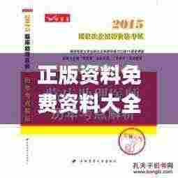 正版资料免费资料大全十点半,最新正品解答落实_nShop9.142