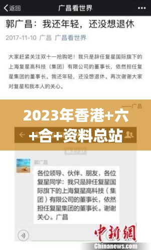 2023年香港+六+合+资料总站,经典解释落实_pack7.676