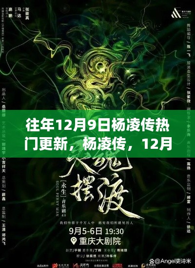 杨凌传,心灵重生之旅——自然探索之旅的启示