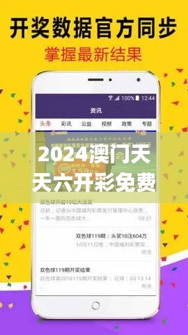 2024澳门天天六开彩免费图,深入数据设计策略_Kindle4.339