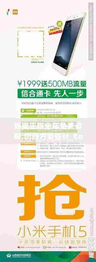 新奥正版全年免费资料,创新方案设计_Console5.321