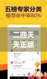 二四天天正版资料免费大全,整体执行讲解_SHD9.194