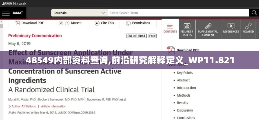 48549内部资料查询,前沿研究解释定义_WP11.821