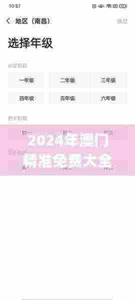 2024年澳门精准免费大全,具体操作指导_苹果款1.100