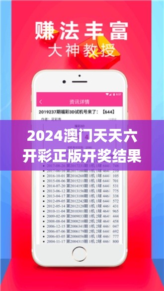 2024澳门天天六开彩正版开奖结果资料大全,最新方案解析_FHD10.110