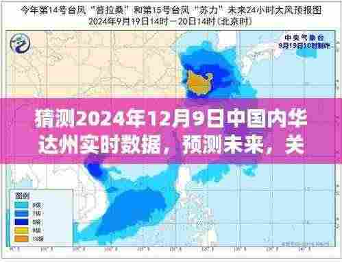深度解析,预测中国内华达州实时数据应用未来,展望2024年12月9日