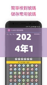 2024年12月10日2024澳门天天彩六开彩免费图,权威分析说明_苹果3.652