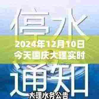 ✨国庆大理人潮涌动,揭秘特定日期实时人流量盛况✨