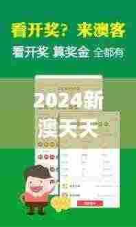 2024新澳天天彩免费资料大全查询,快捷解决方案问题_Linux2.450