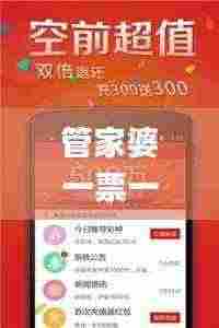 管家婆一票一码100正确济南,最新成果解析说明_Phablet7.349