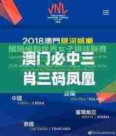 澳门必中三肖三码凤凰网直播,实证分析解释定义_薄荷版3.586