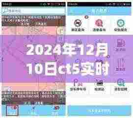 探秘小巷深处的隐藏宝藏,CT5实时导航下的美食之旅