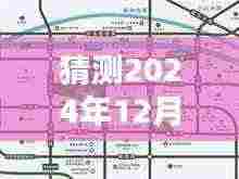 揭秘,2024年12月10日西安新城区的精准天气预报揭晓!
