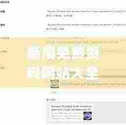 新澳免费资料网站大全,最新正品解答定义_FT5.608