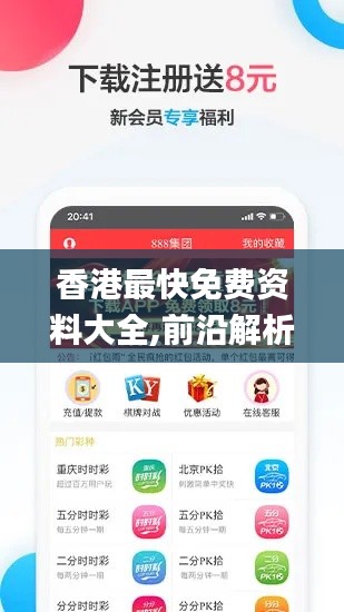 香港最快免费资料大全,前沿解析说明_苹果款14.777