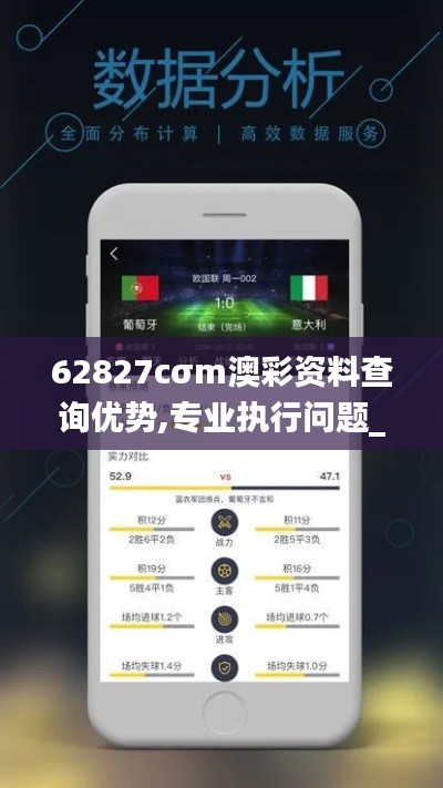 62827cσm澳彩资料查询优势,专业执行问题_vShop7.895