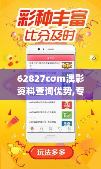 62827cσm澳彩资料查询优势,专业执行问题_vShop7.895