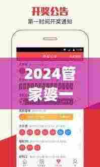 2024管家婆一特一肖,实地执行数据分析_户外版2.108