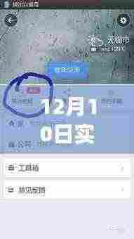 断网时刻的情感连线,12月10日的小故事