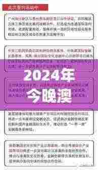 2024年今晚澳门347期特马,实地评估解析说明_SE版8.627