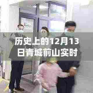 临危不惧 第5页