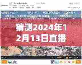 探秘小巷深处特色小店，揭秘直播实时礼物查看新体验！