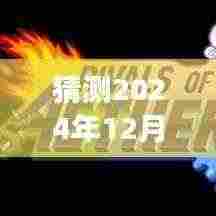 2024年实时以太网协议展望与预测