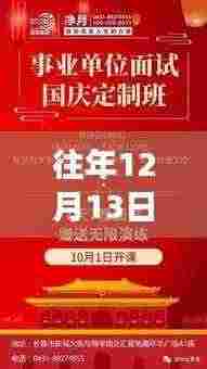 松原招聘网,温暖故事与求职之旅的奇妙际遇