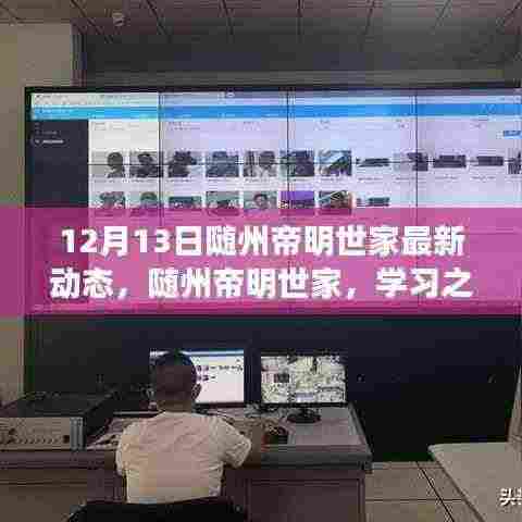 学习之光照亮未来