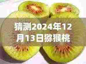 2024年猕猴桃天气预测,探寻宁静秘境的奇妙之旅,启程心灵深处的平和体验