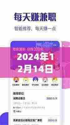 2024年12月14日新澳天天彩免费资料大全特色" - 直观的数据分析增强投注信心