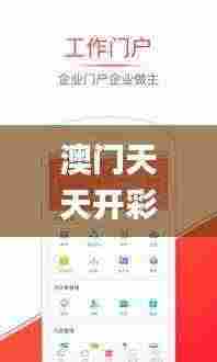 澳门天天开彩大全免费350期,全面数据执行方案_移动版14.263