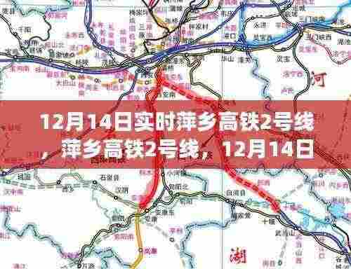 萍乡高铁2号线运行双刃剑效应解析，实时运行下的双刃剑效应观察与探讨