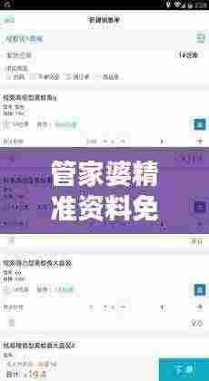 管家婆精准资料免费大全香港351期:一站式获取香港最新资料的便捷体验