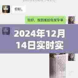 揭秘高清实时实景地图照片尺寸,走进小红书的地图时代(2024年12月14日)