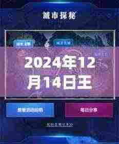 王者荣耀头像背后的故事与魅力,探索专属头像的实时更新与详解