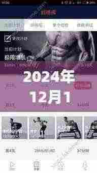 超越自我,拥抱智能健身时代,实时语音健身app的启示与未来展望