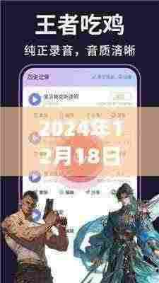 猴哥实时变声器下载安装指南,适合初学者与进阶用户的详细教程(2024年12月18日)