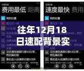 往年12月18日速配背景打字软件评测与介绍,实时打字体验全面解析