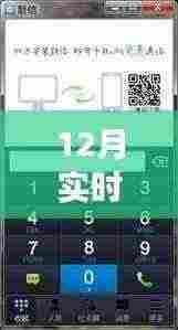 实时音波软件的崛起,从诞生到影响,激荡十二月的音波之旅