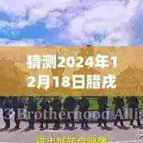 腊戌天气预报,探寻未来风云变幻与影响,预测腊戌天气预报实时更新(XXXX年XX月XX日)