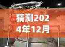 揭秘未来凉山实时成像探伤机,预测未来面貌与进展展望(2024年12月18日)