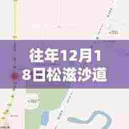 松滋沙道观水位监测新纪元,智能水位图系统展现科技力量