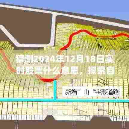 探寻心灵宁静与远方，超越预测股票的自然美景之旅