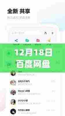 百度网盘实时字幕App全面评测与介绍，12月18日最新体验报告