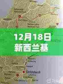 新西兰基督城实时地图,掌握城市动态的窗口