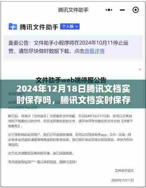 腾讯文档实时保存,记录学习进步的魔法时刻,成就感的源泉