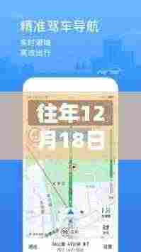 南京至盱眙路况查询攻略,往年12月18日实时路况详解及查询步骤