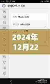 关于微信实时共享与流量的探讨，观点聚焦在即将到来的2024年微信实时共享流量需求问题