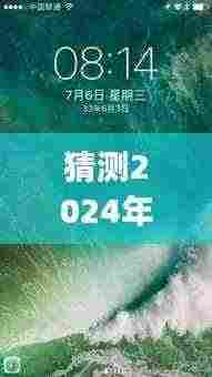 『掌握未来天气，创新绘制iPhone动态壁纸，自信画卷开启』